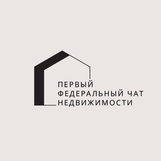 Telegram profile photo for Первый федеральный чат недвижимости