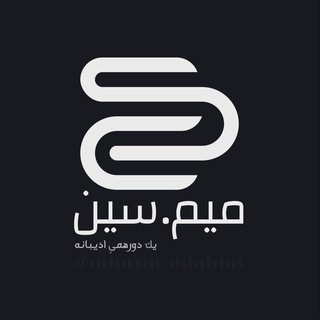 Telegram profile photo for میم.سین