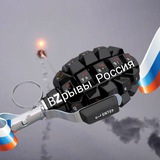 Telegram profile photo for Взрывы Россия🇷🇺