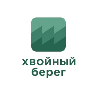 Telegram profile photo for ХВОЙНЫЙ БЕРЕГ🏕️🌲