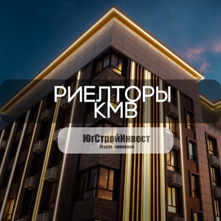 Telegram profile photo for ГК «ЮСИ» | Риелторы КМВ