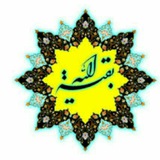 Telegram profile photo for کانون محبان بقیه الله شهر( دیزج دیز)