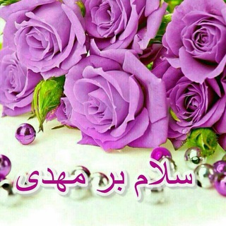 Telegram profile photo for کانال عاشقان امام حسین(ع)