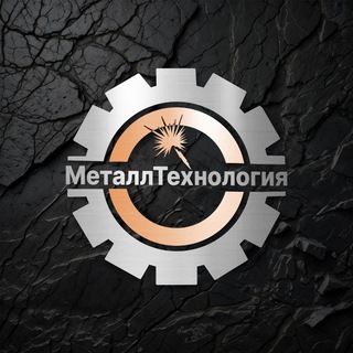 Telegram profile photo for МеталлТехнология