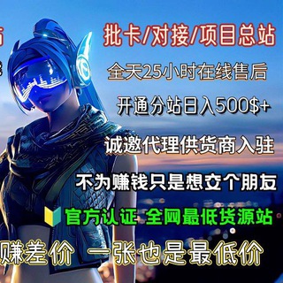 Telegram profile photo for 亚历山大低价货源