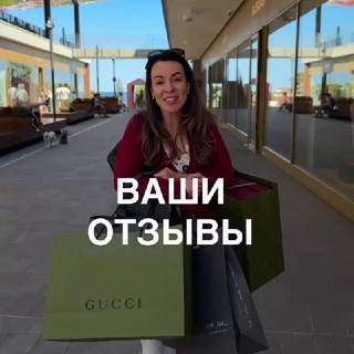 Telegram profile photo for Отзывы Клуб Шопоголиков