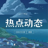 Telegram profile photo for 热点动态 萌屋