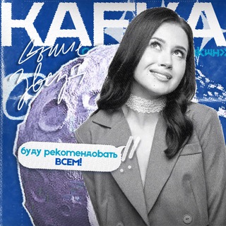 Telegram profile photo for kaFka's