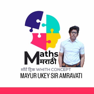 Telegram profile photo for Maths Marathi