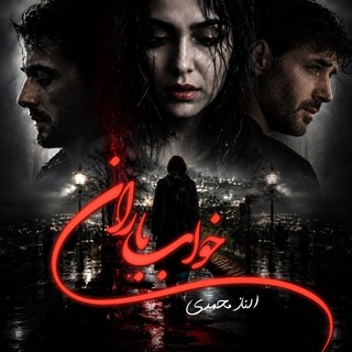 Telegram profile photo for کانال رسمی الناز محمدی