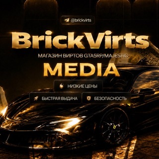 Telegram profile photo for Медиа Brick Virts
