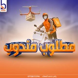 Telegram profile photo for فرصة عمل مندوبين الامزون