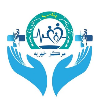 Telegram profile photo for خیریهی مهر آفرینان بناب