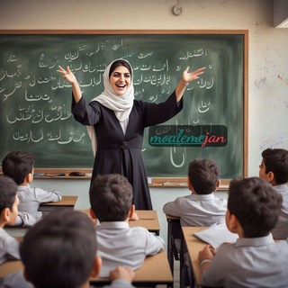 Telegram profile photo for معلمِ جان