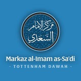 Telegram profile photo for Markaz Al-Imam as-Sa’di