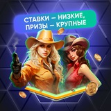 Telegram profile photo for Онлайн казинo игра Великобритании в 2025 году