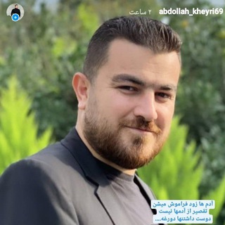 Telegram profile photo for کانال رسمی مداح عبدالله خیری