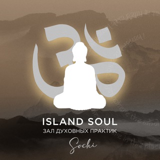 Telegram profile photo for коллекции ISLAND SOUL Сочи