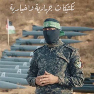 Telegram profile photo for تكتيكات جهادية واخبارية