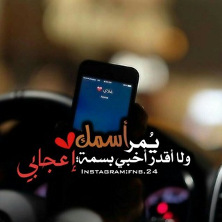 Telegram profile photo for 🎶بّـوِحً ـ آلَمِشّـآعَ ـر🎶💗