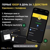 Telegram profile photo for Подработка от 2000₽
