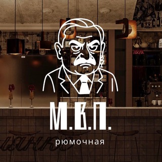 Telegram profile photo for МВП | БАР-ЗАКУСОЧНАЯ
