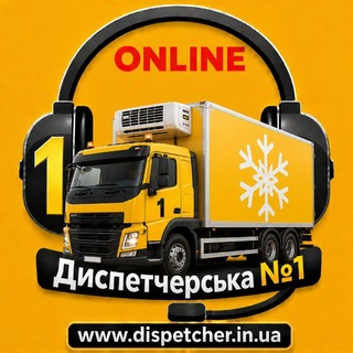 Telegram profile photo for 🚚❄️ РЕФРИЖЕРАТОРИ 🇺🇦| Диспетчерська №1 | РЕФРИЖЕРАТОРЫ
