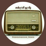 Telegram profile photo for رادیو اندیشه