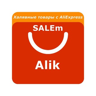 Telegram profile photo for 🛒SALEm🙌🏻Ali🎁