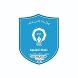 Telegram profile photo for اللجنة العلمية_كلية الزراعة _ الانتاج الحيواني_مستوى ثاني_جامعة الحديدة