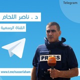Telegram profile photo for د.ناصر اللحام