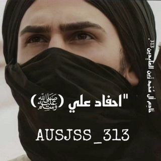 Telegram profile photo for "احفاد علي (ﷺ) "