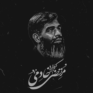 Telegram profile photo for کانال رسمی کربلایی مرتضی خادمی