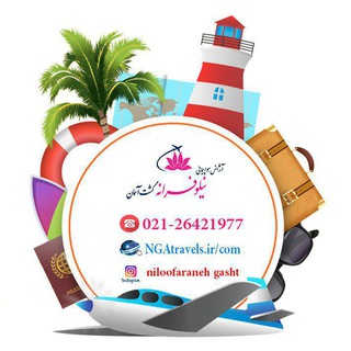Telegram profile photo for نیلوفرانه گشت