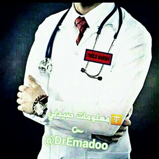 Telegram profile photo for ☤معلومات صيدلي✒༒