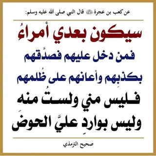 Telegram profile photo for الشيخ ماجد الراشد/ العلمية