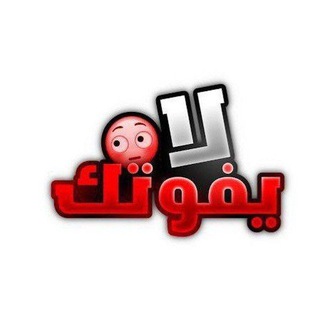 Telegram profile photo for روابط قنوات بشتراك