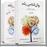 Telegram profile photo for روانشناسی رشد