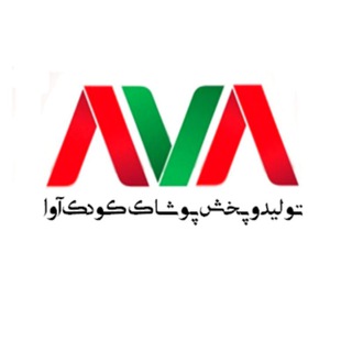 Telegram profile photo for پخش پوشاک کودک آوا