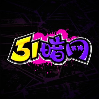 Telegram profile photo for 51暗网 51aw.com 最新回家的路 免费的吃瓜网站