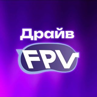 Telegram profile photo for Драйв FPV