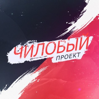 Telegram profile photo for Чиловый проект / CS2 / DEV BLOG