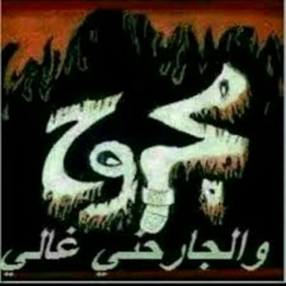 Telegram profile photo for كـلام مـن قـلـب مـجـروح+💔