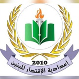 Telegram profile photo for السادس العلمي ع الاقتدار ٢٦