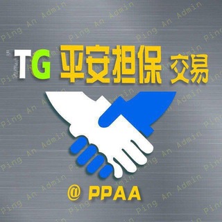 Telegram group profile photo for 平安创业兄弟盟|项目对接