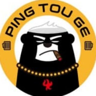 Telegram profile photo for 【平头哥】搭建定制开发海外项目交流群