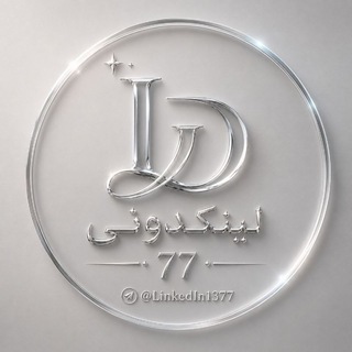 Telegram profile photo for لینکدونی 77