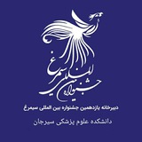 Telegram profile photo for یازدهمین جشنواره بین المللی سیمرغ