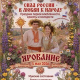 Telegram profile photo for Сила России в любви к народу