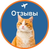 Telegram profile photo for Отзывы клиентов Хвостатого Чемодана
